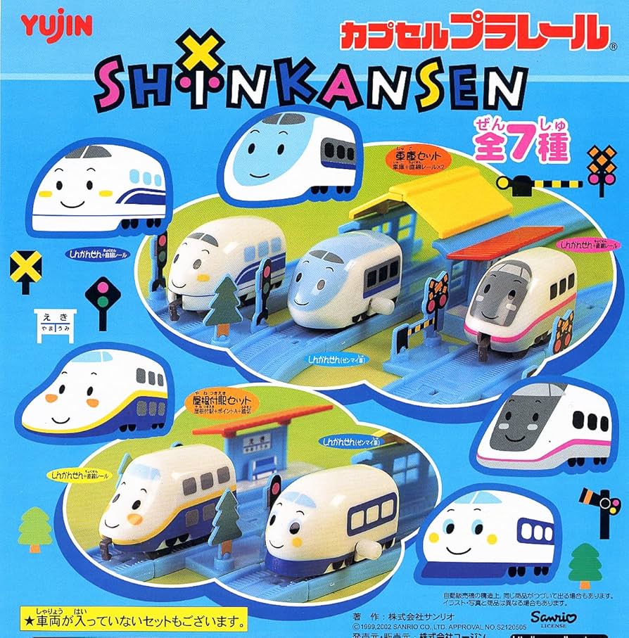 Amazon.co.jp: カプセルプラレール サンリオしんかんせん 全7種